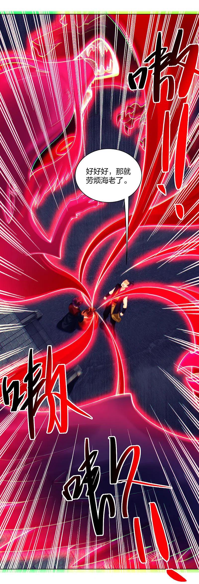 第211话 妖兽3