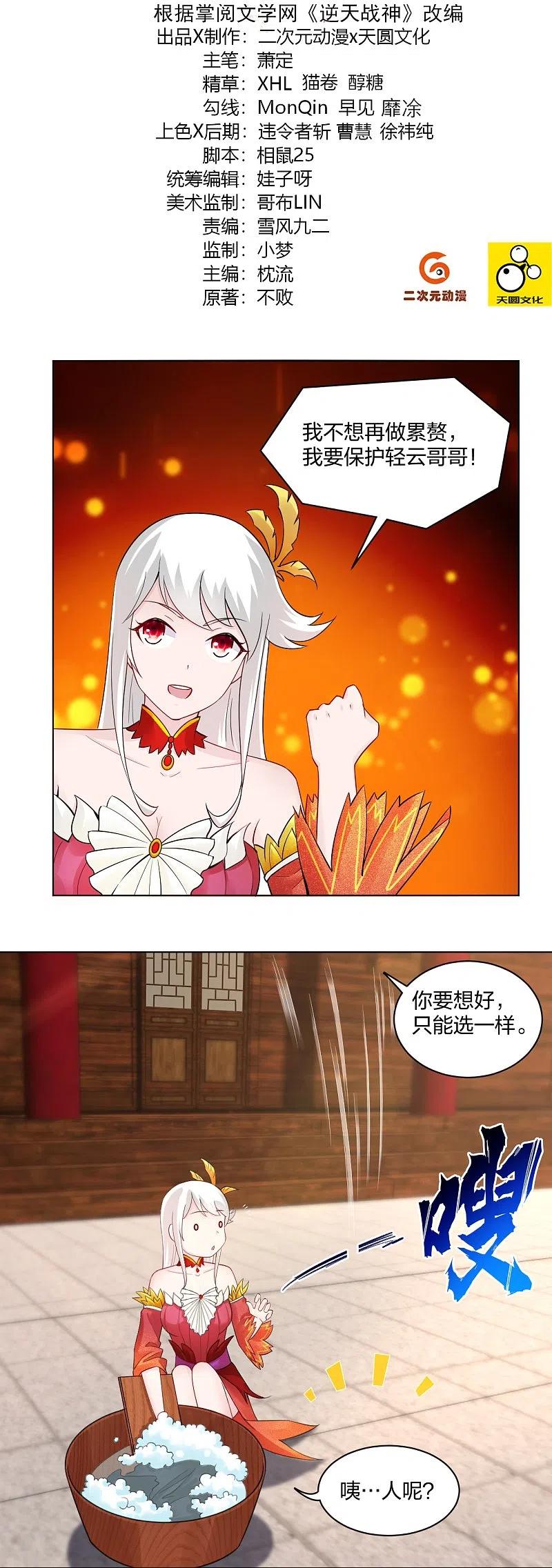 第259话 世界之树1