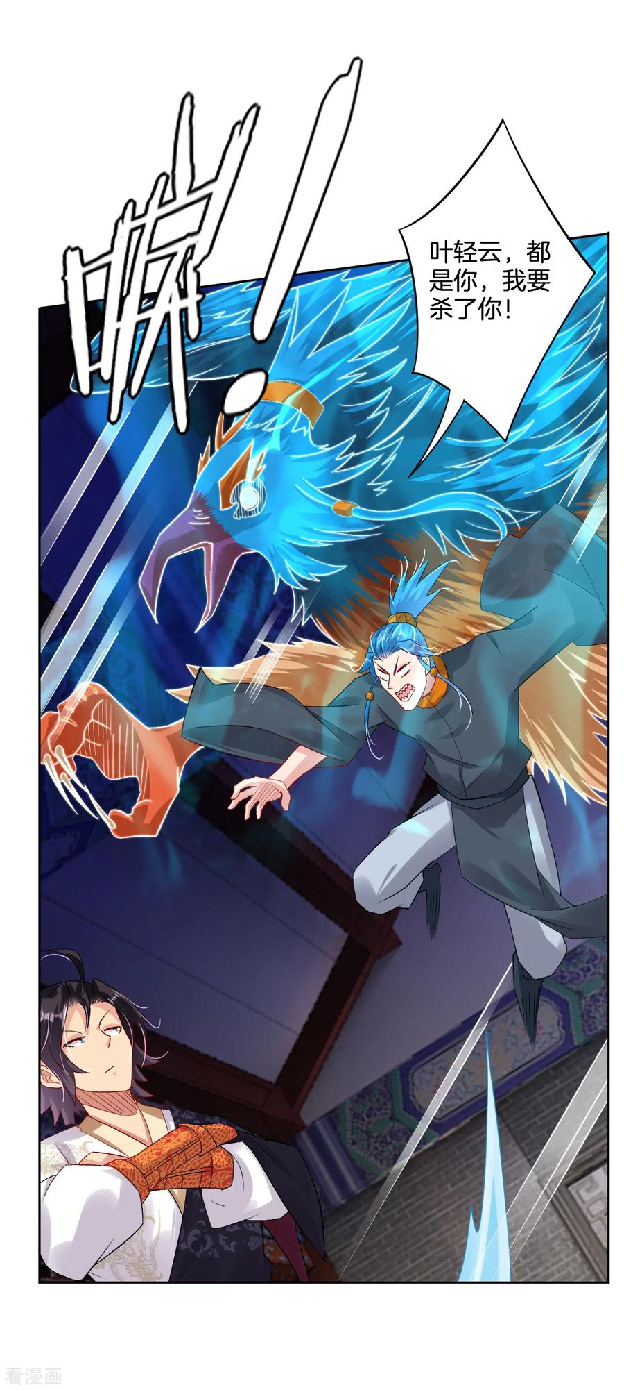 逆天战帝63至100集短剧免费观看漫画,第121话 前往龙血地底4图