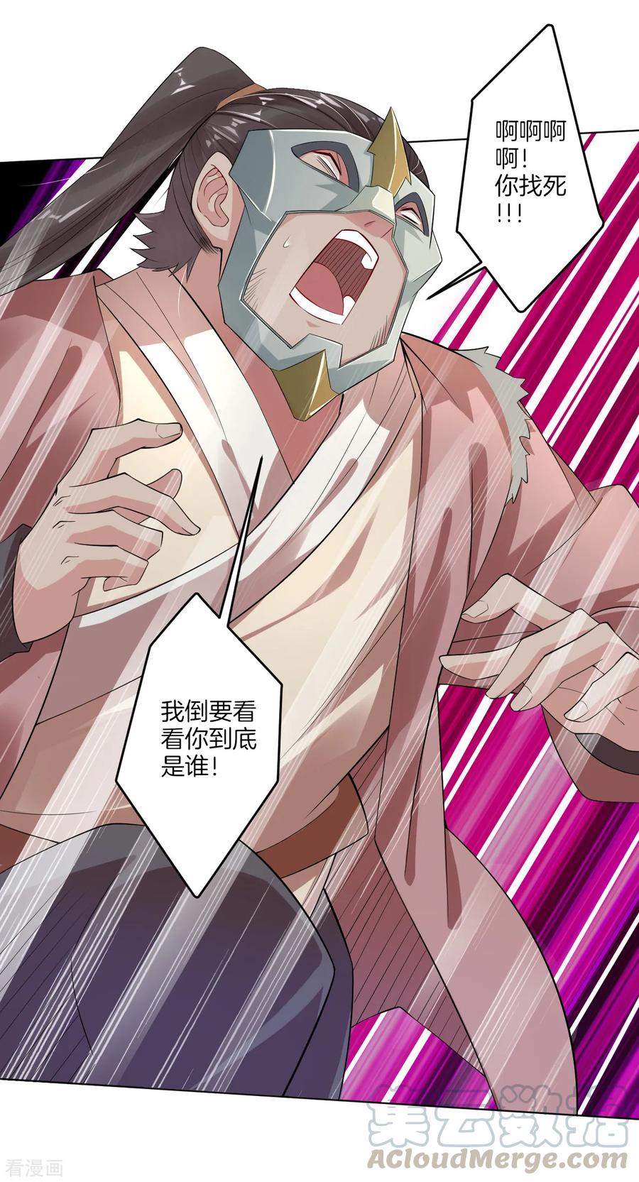 第33话 我是你爷爷4