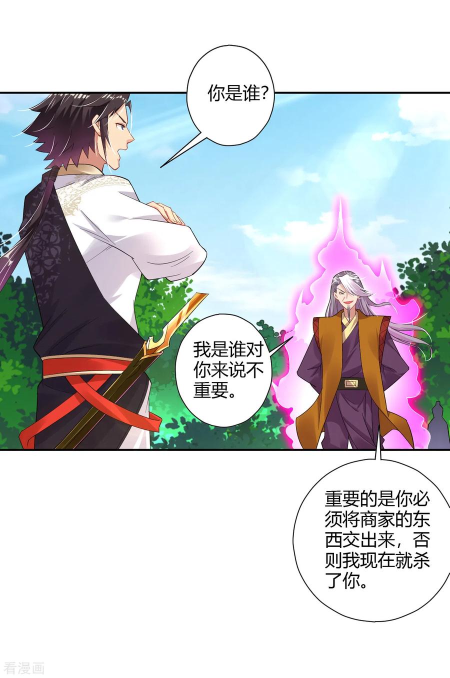 第178话 强夺武器1