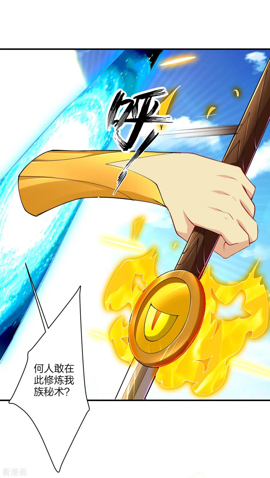 第189话 修炼天眼术3