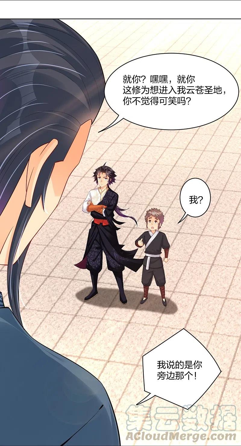 逆天战帝63至100集短剧免费观看漫画,第244话 应邀3图