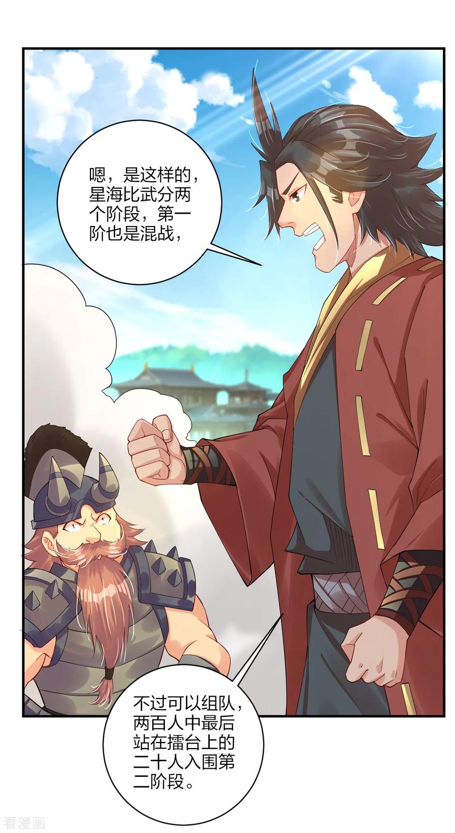 第189话 修炼天眼术1