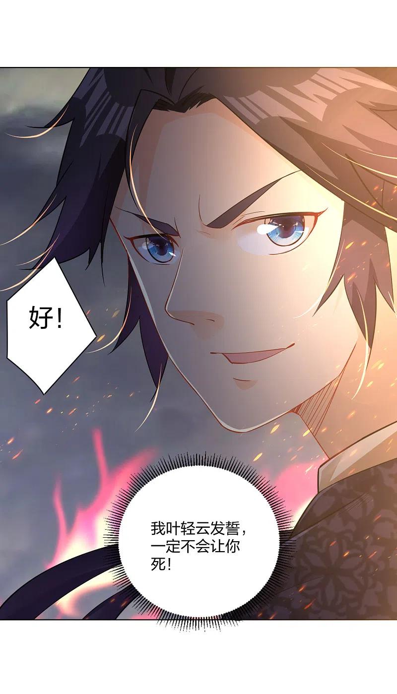 第214话 剑道融合3