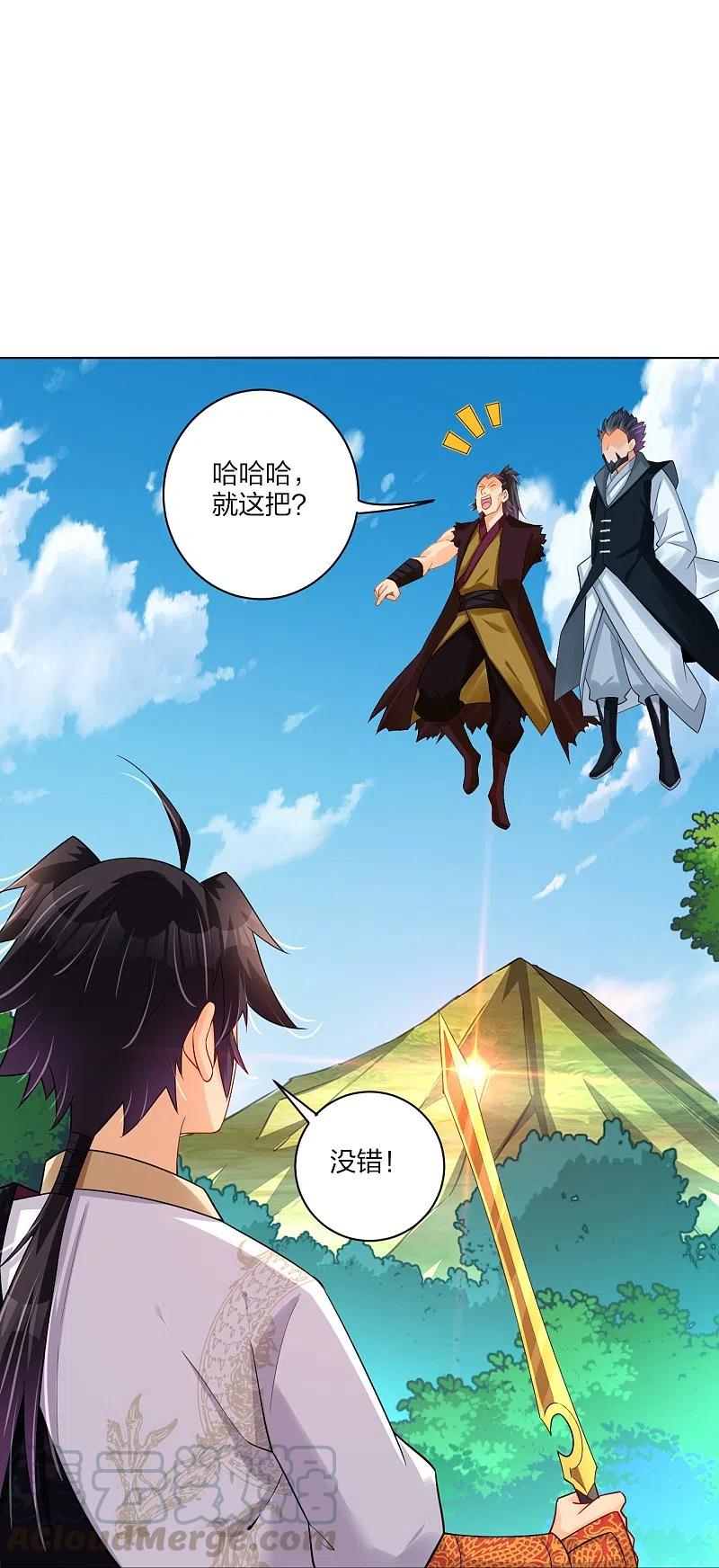 第255话 圣主2