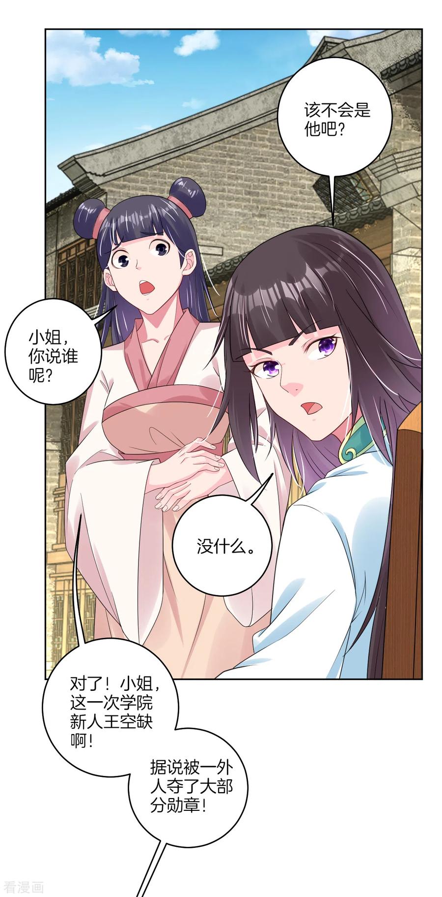 第99话 前世精血1