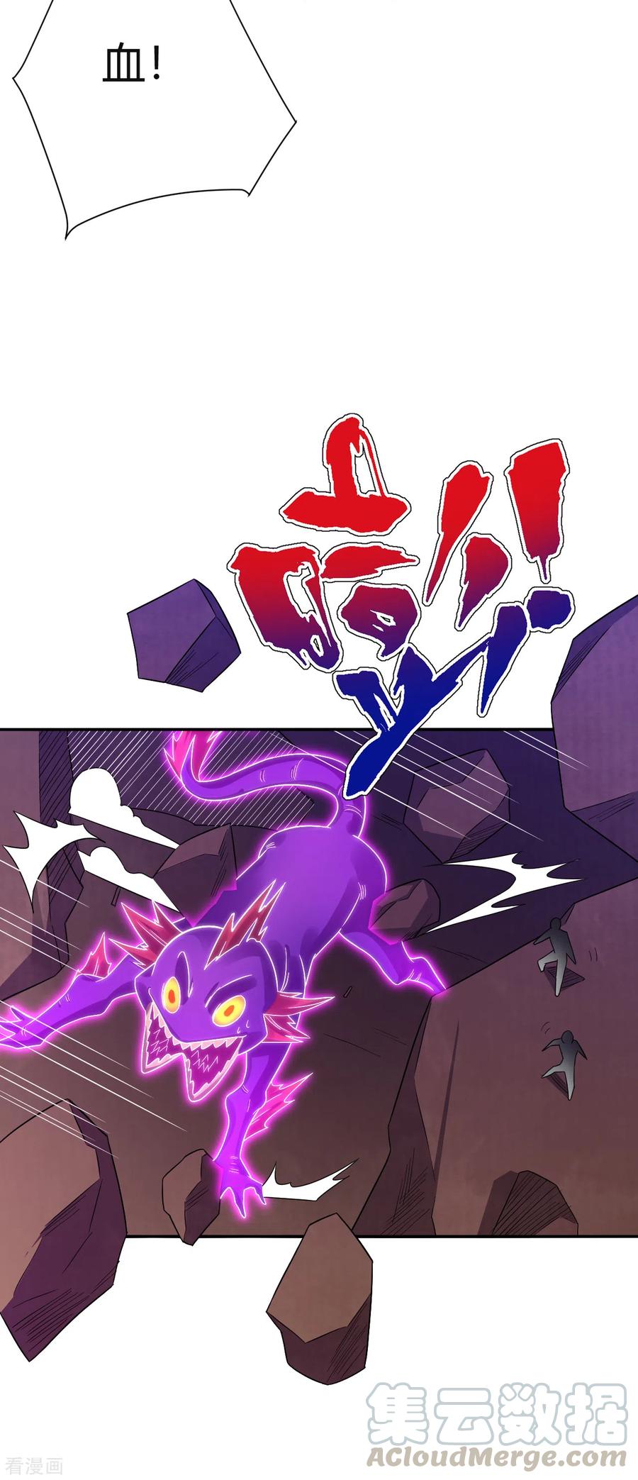 第201话 双变异体结合2