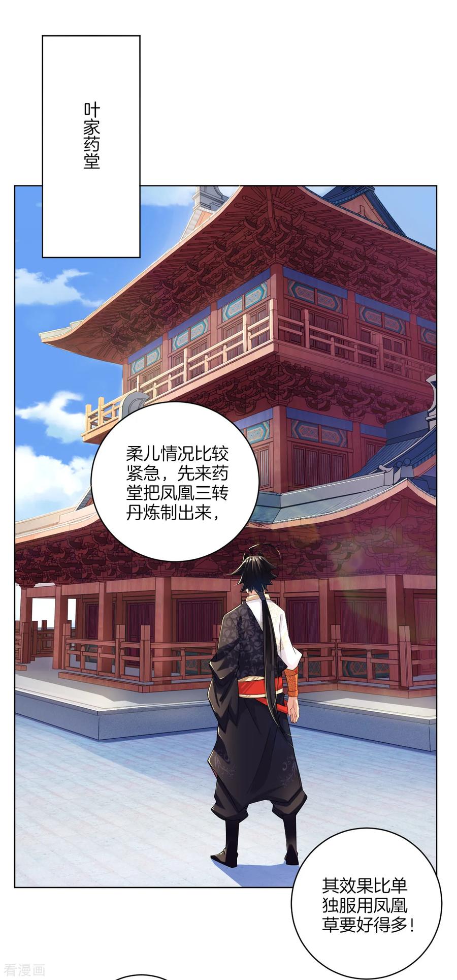 第36话 一品炼药师1