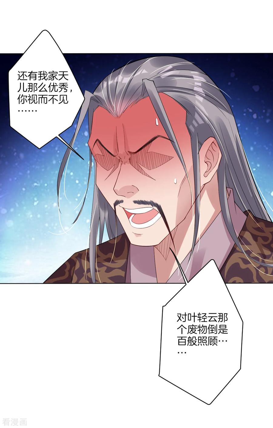第51话 杀父之仇3