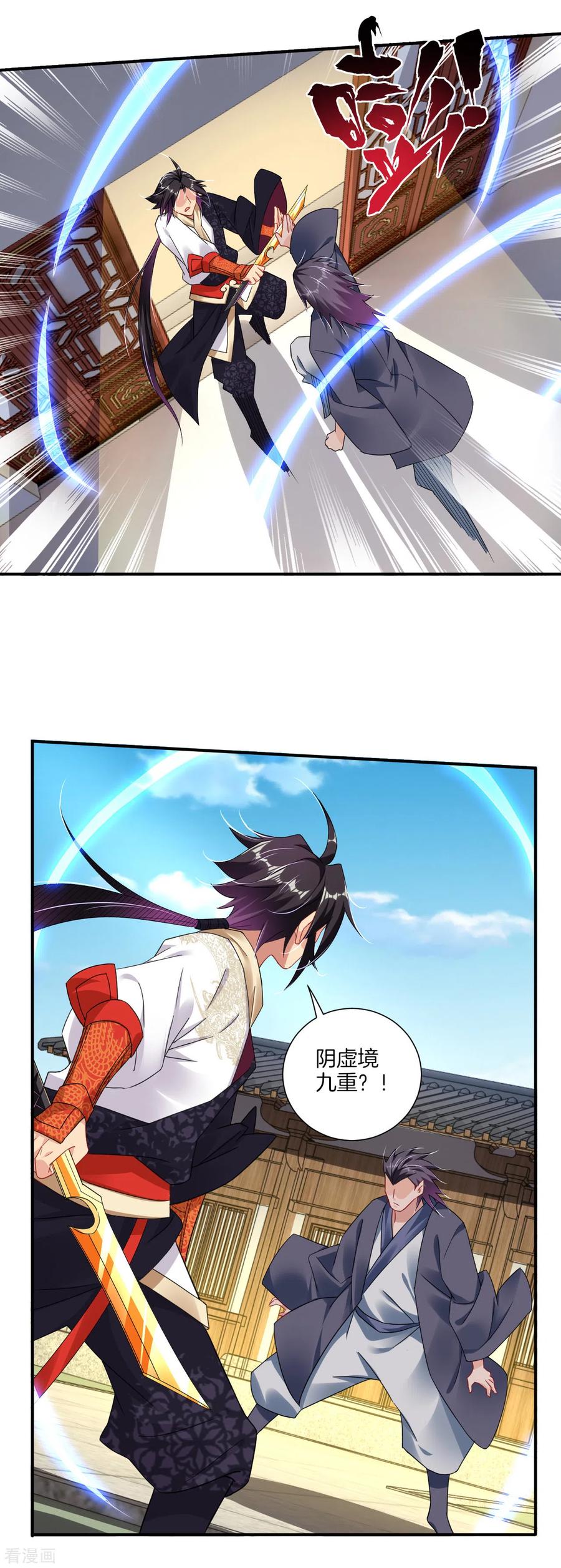 第140话 剑影天下3