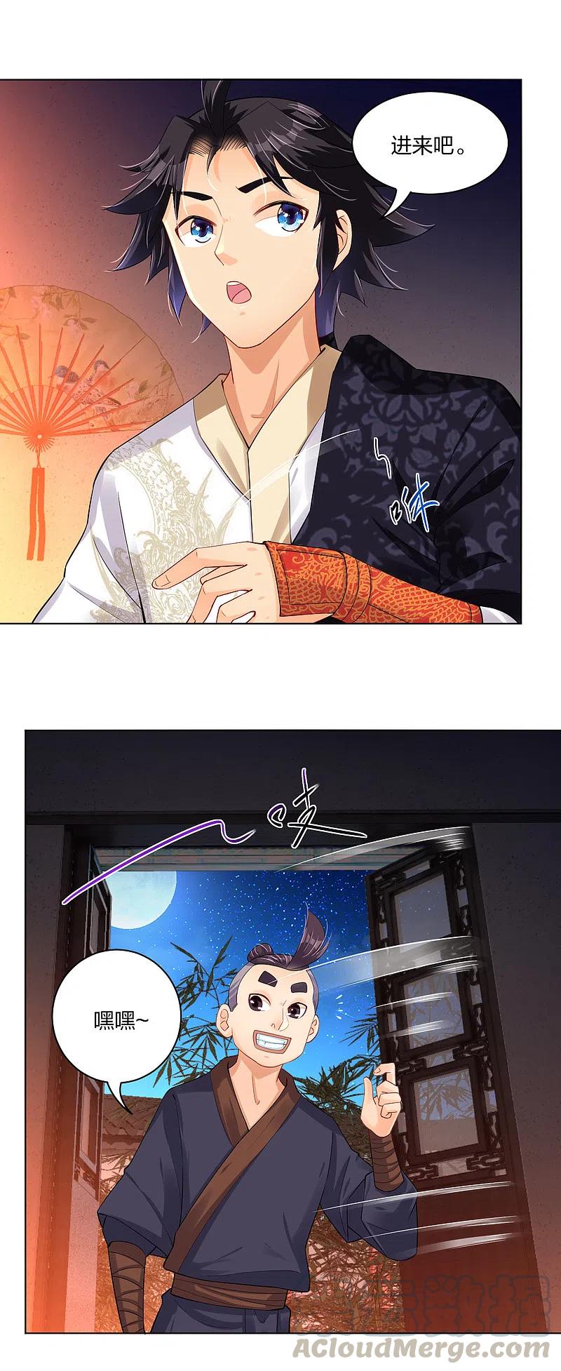 第223话 登荒城4