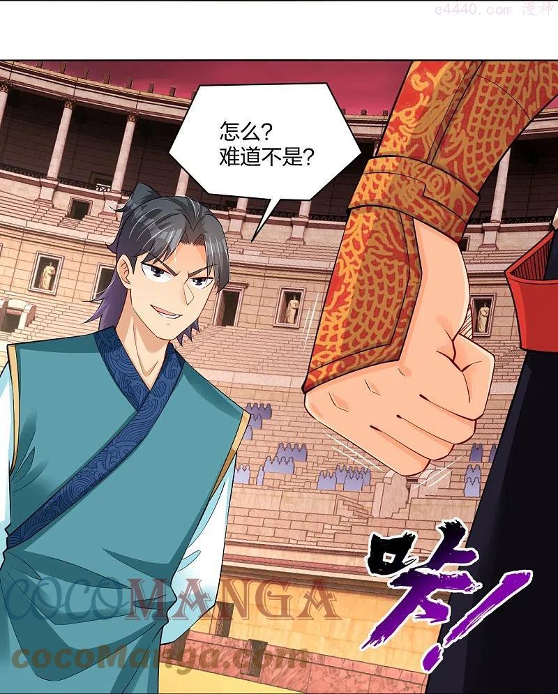 第263话 外来者2