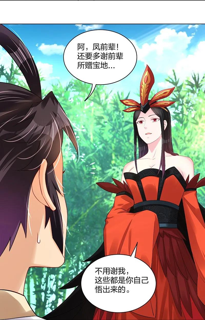 第247话 凤美艳！！3