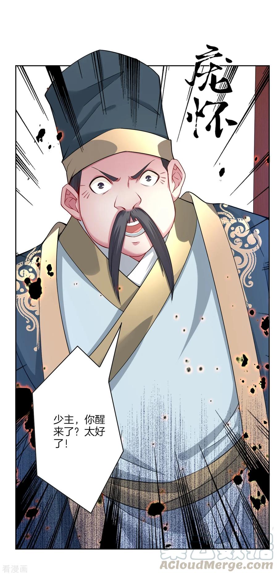 第2话 十魔心脏0