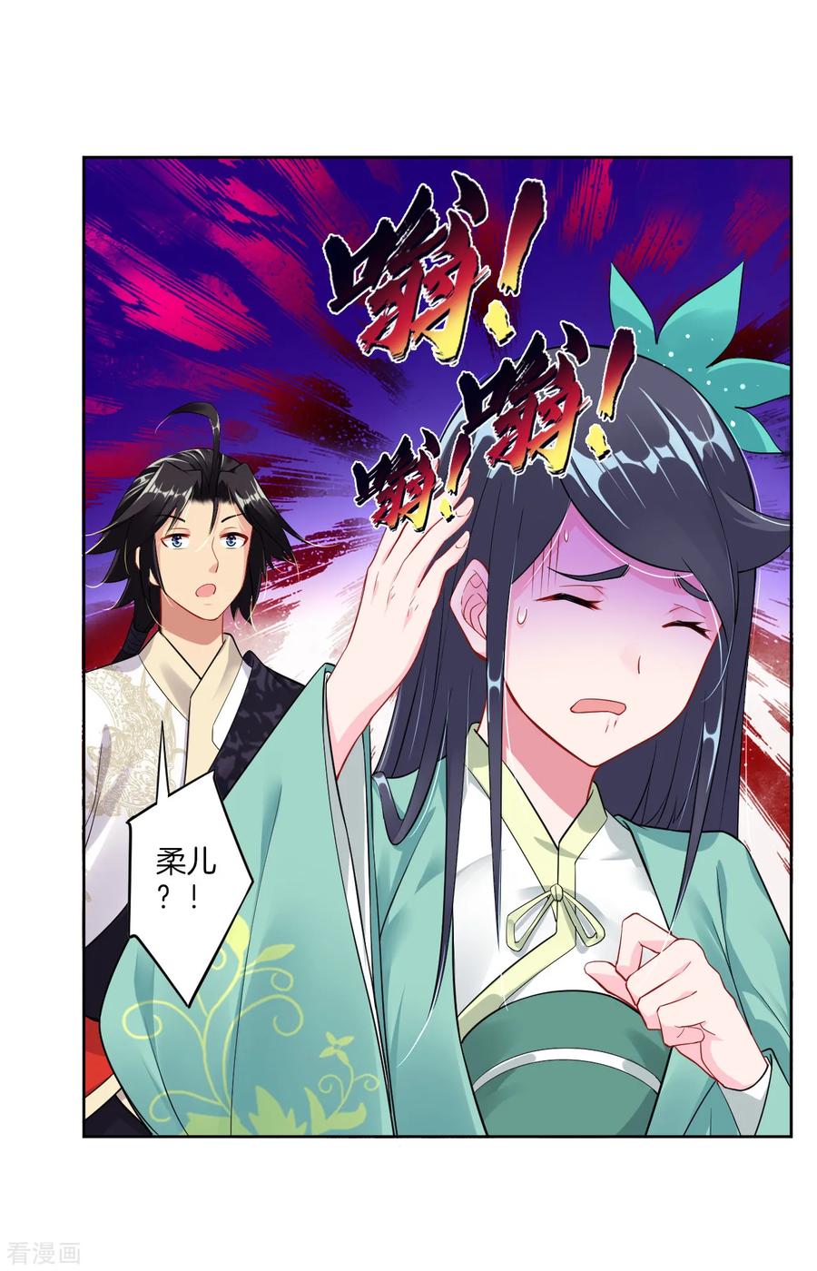 逆天邪神免费小说漫画,第31话 黑煞凤凰5图