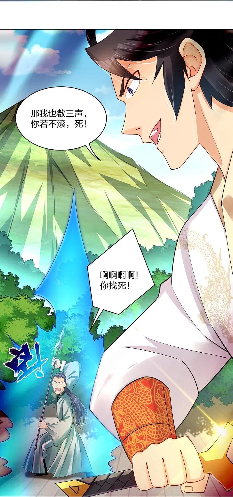第250话 生死斗3