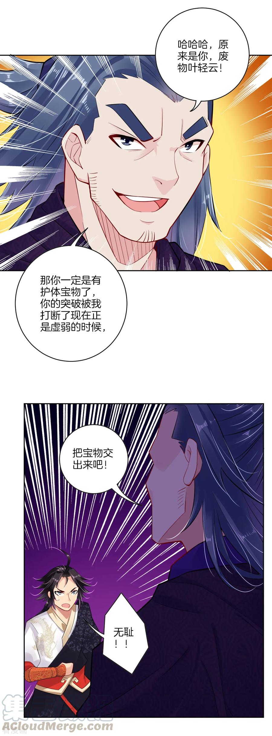 第23话 肉体狂魔，就这？2