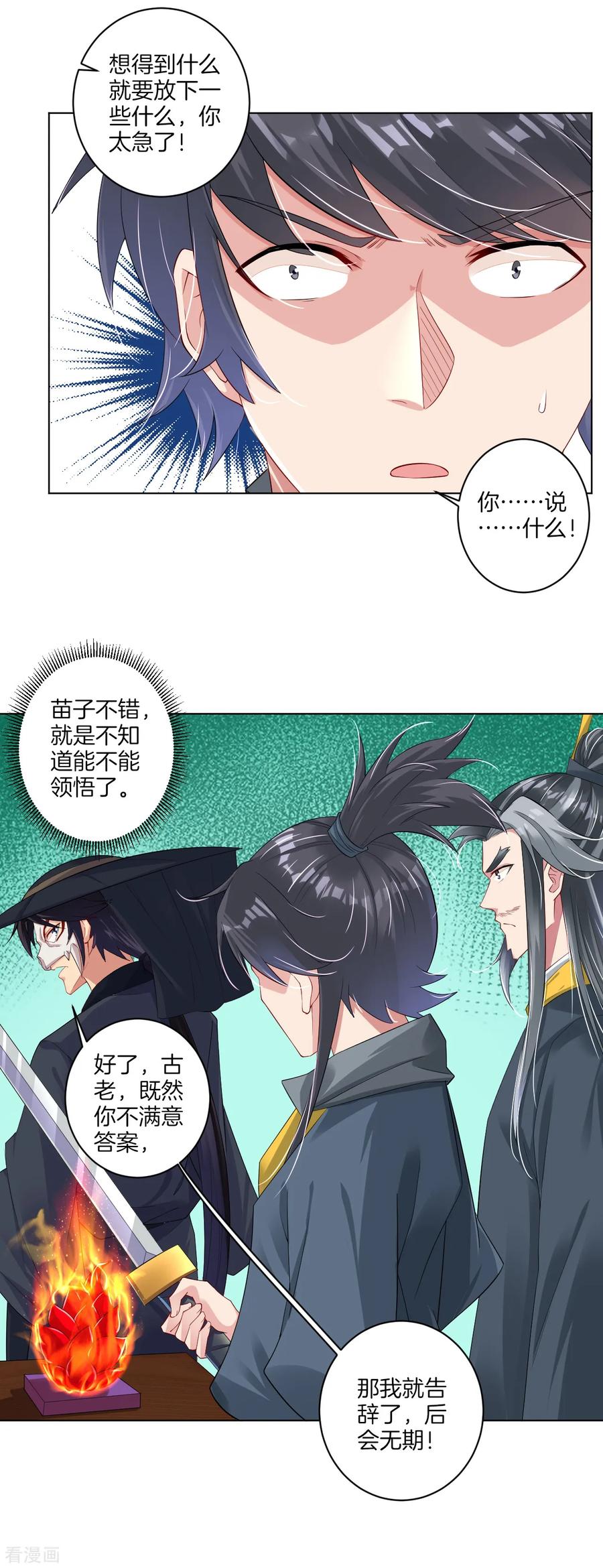 第61话 解析4
