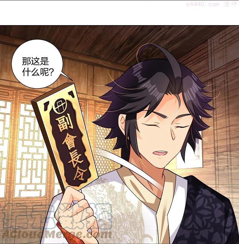 第275话 挑衅2