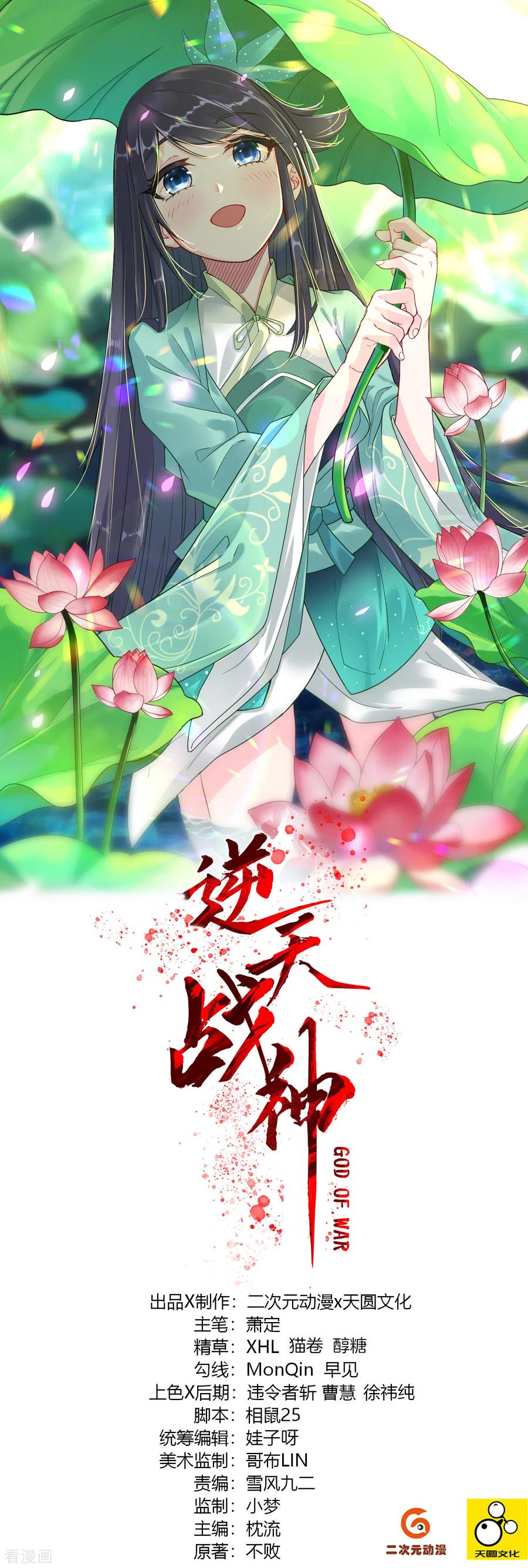 第73话 凤凰一族0