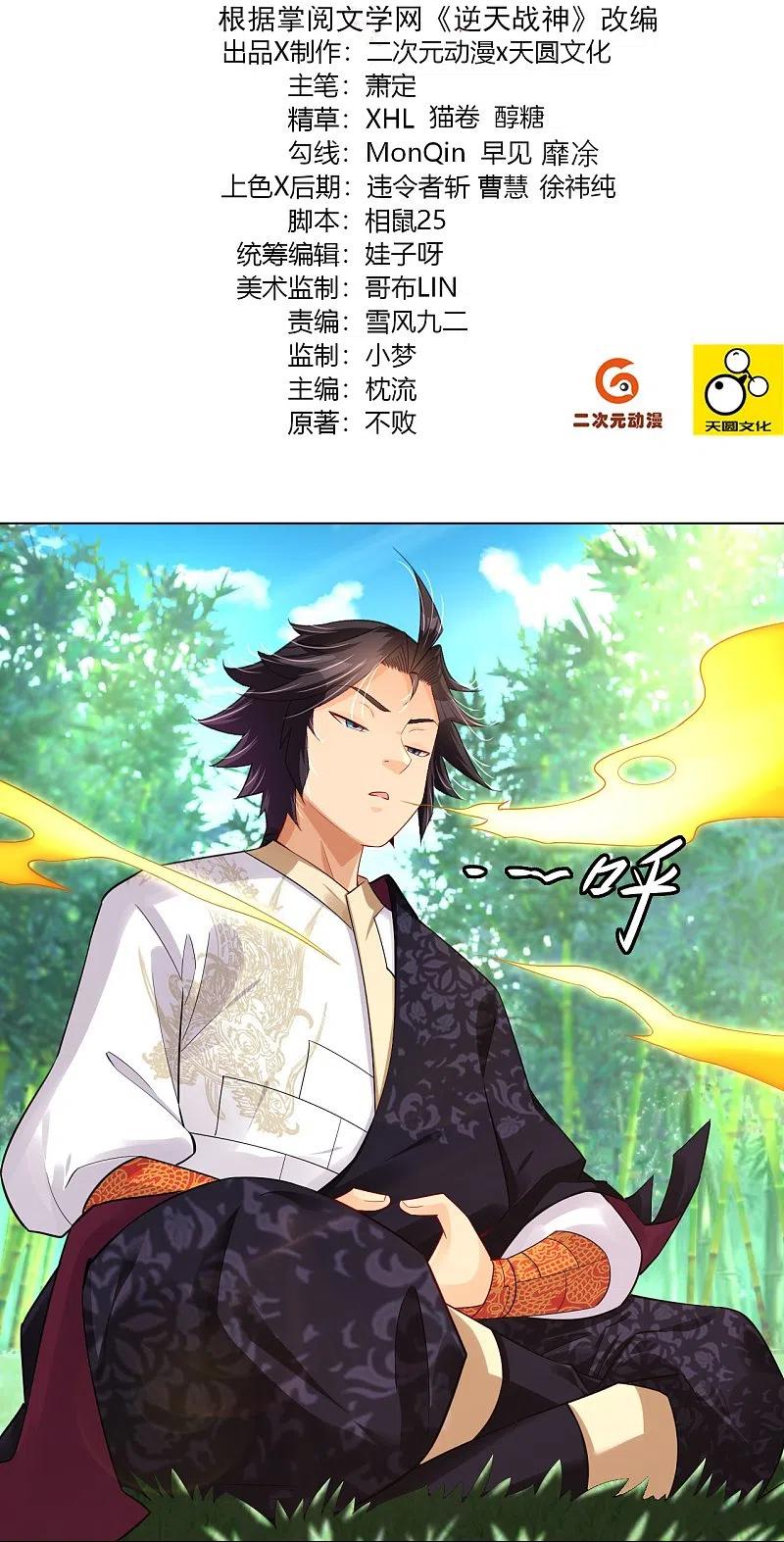 第247话 凤美艳！！1