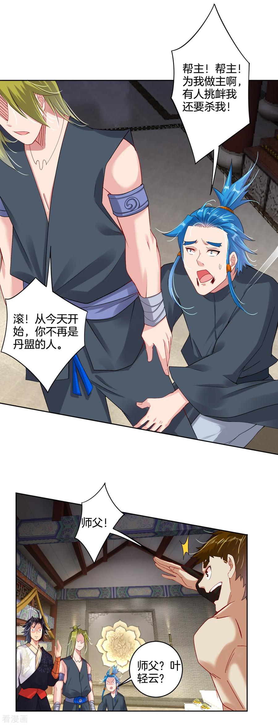 逆天战帝63至100集短剧免费观看漫画,第121话 前往龙血地底2图