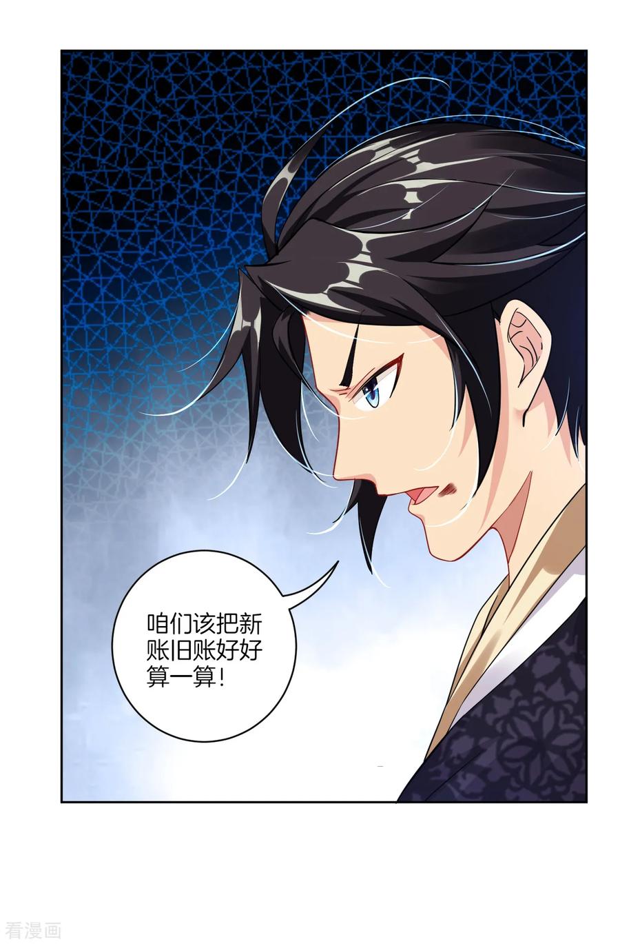 第41话 算账4