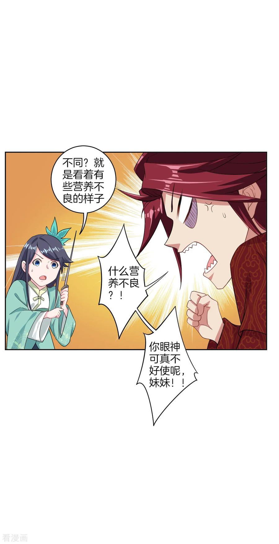 第44话 凝气战合一4