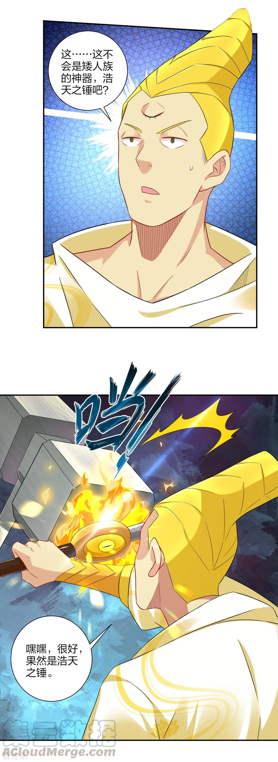 第190话 天眼剑4