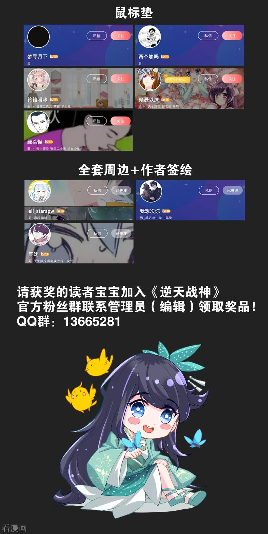 收藏活动获奖名单1