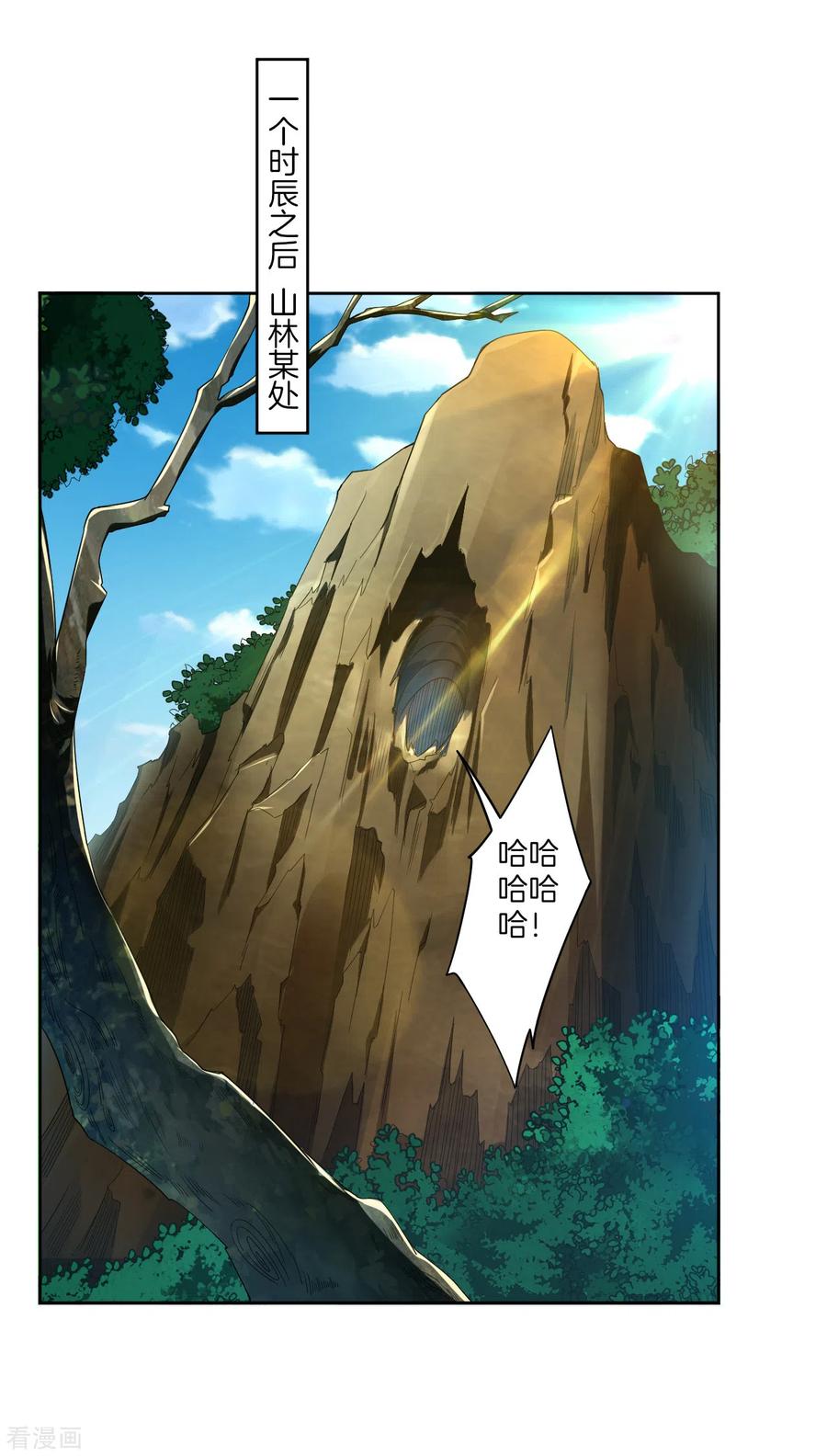 第95话 新人王比赛1