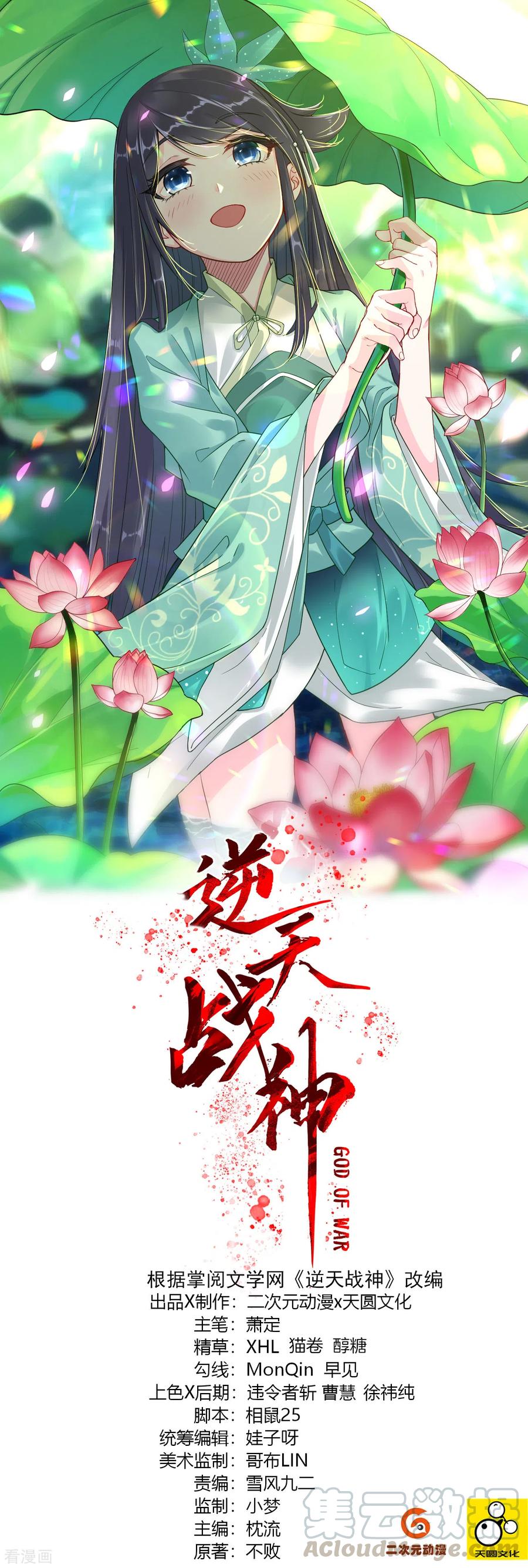第160话 清理门户0