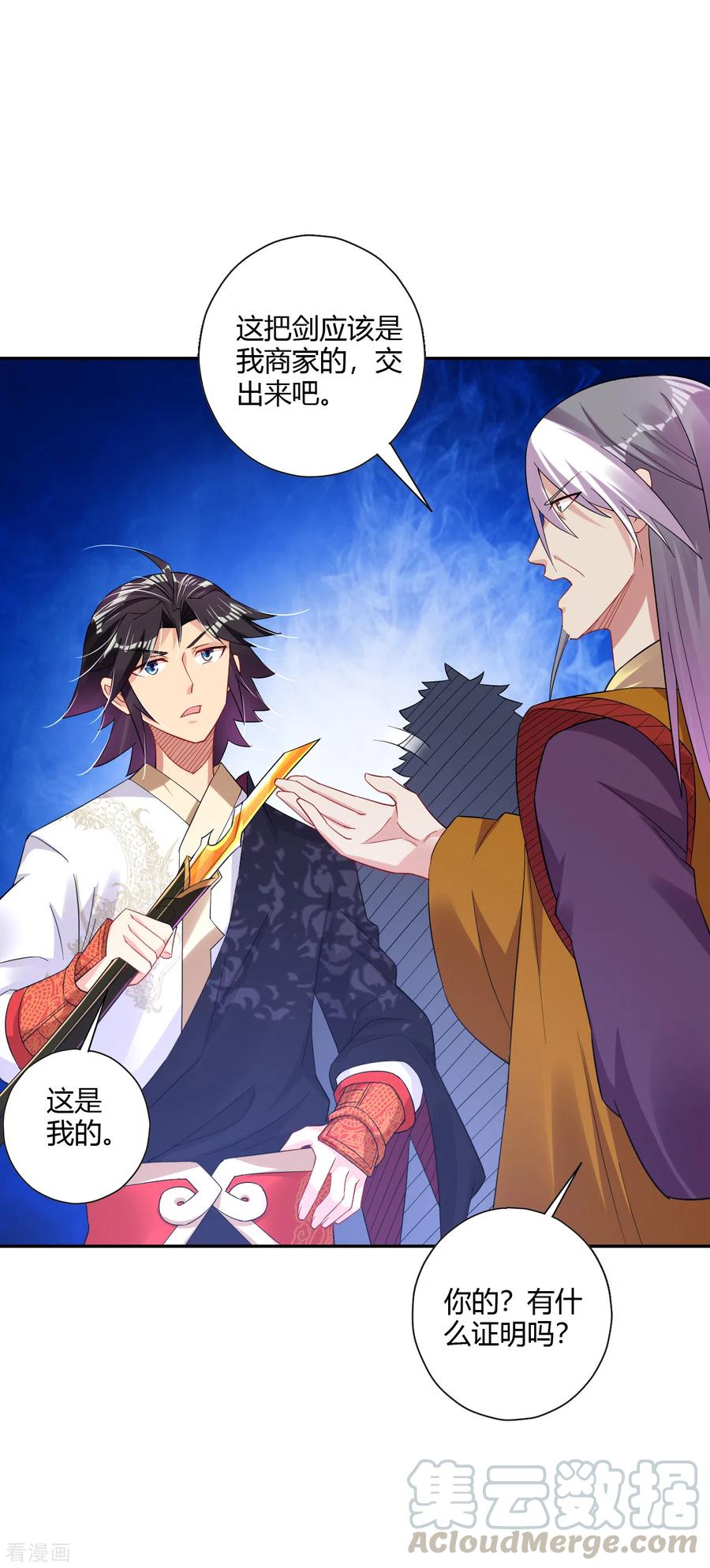 第178话 强夺武器3