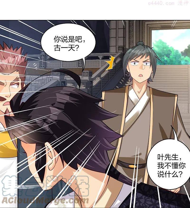 逆天战帝63至100集短剧免费观看漫画,第283话 仙武宫5图