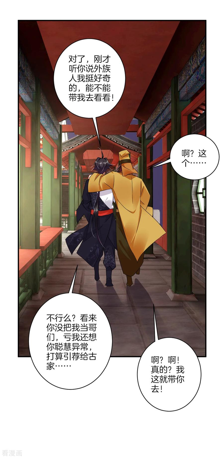 第130话 金家大牢2