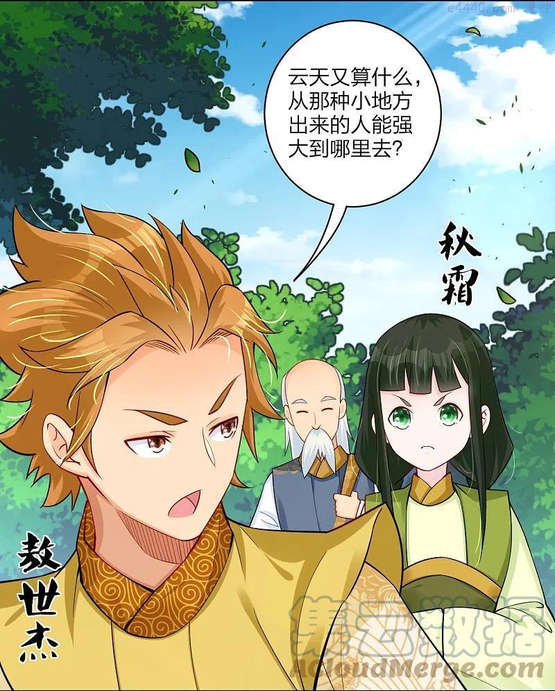 第267话 交换4