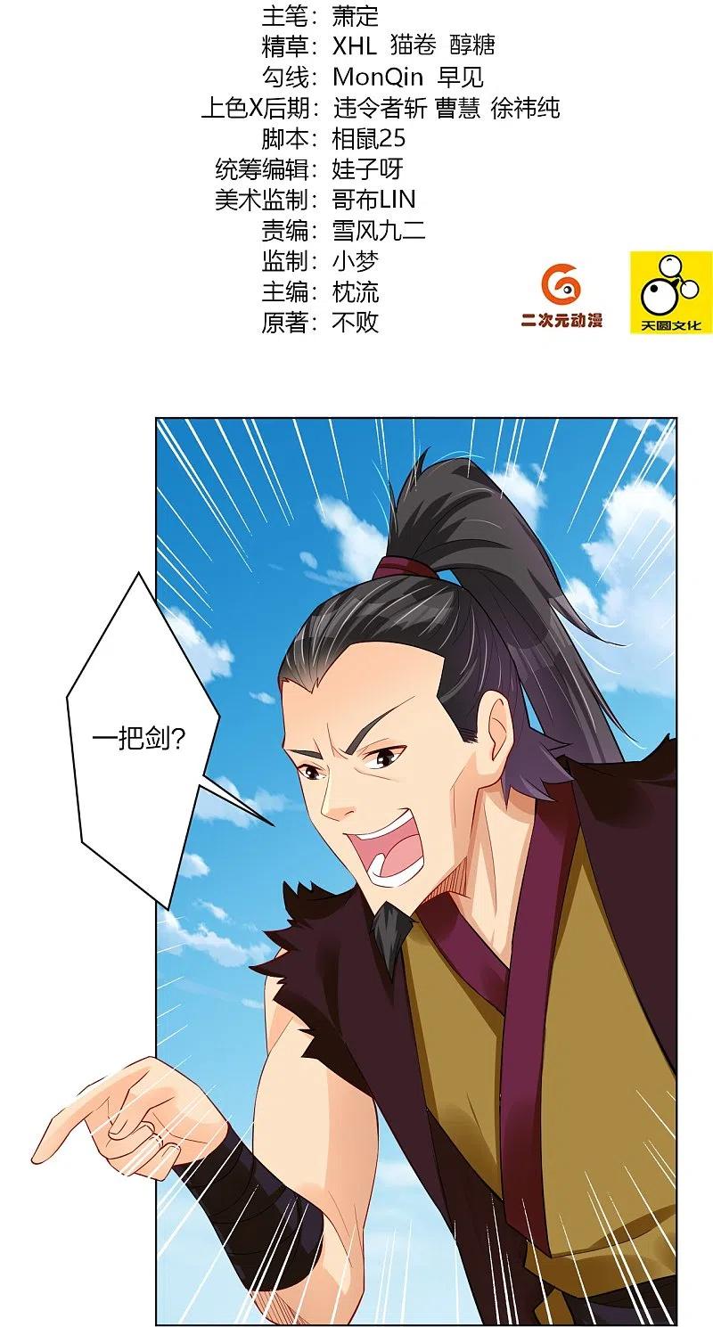 第255话 圣主1