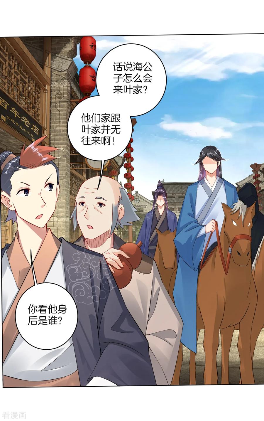 第27话 年会冠军1