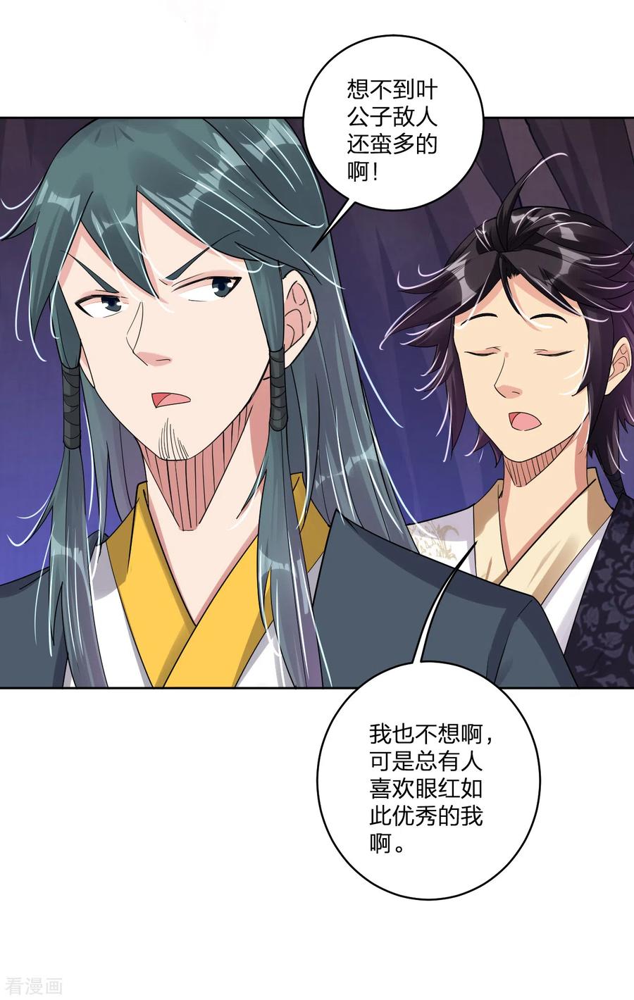 第146话 强大的变异体3