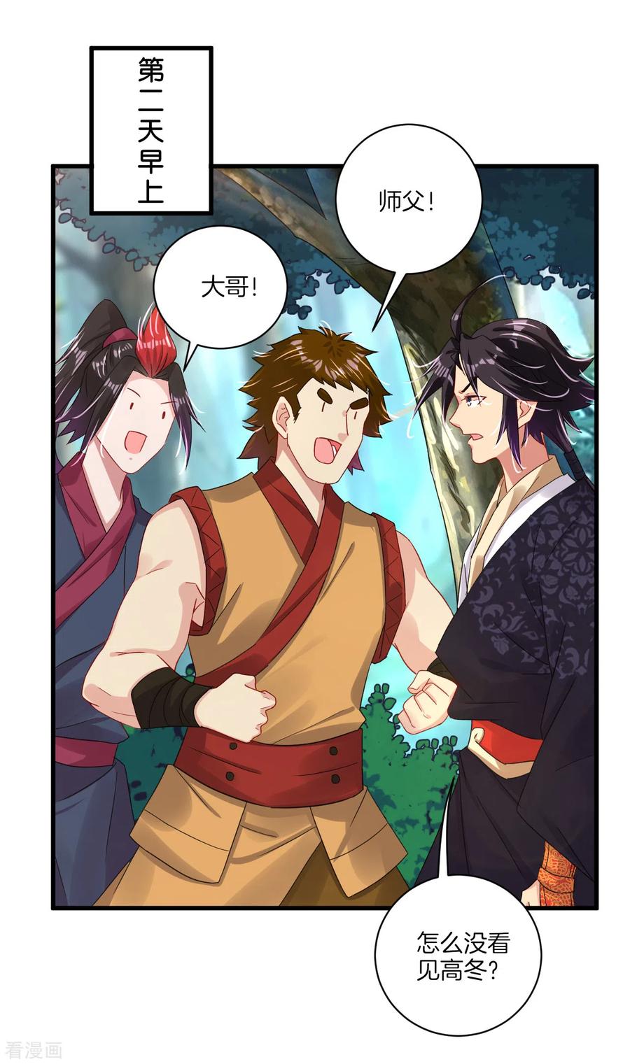 第139话 王城慕容华3