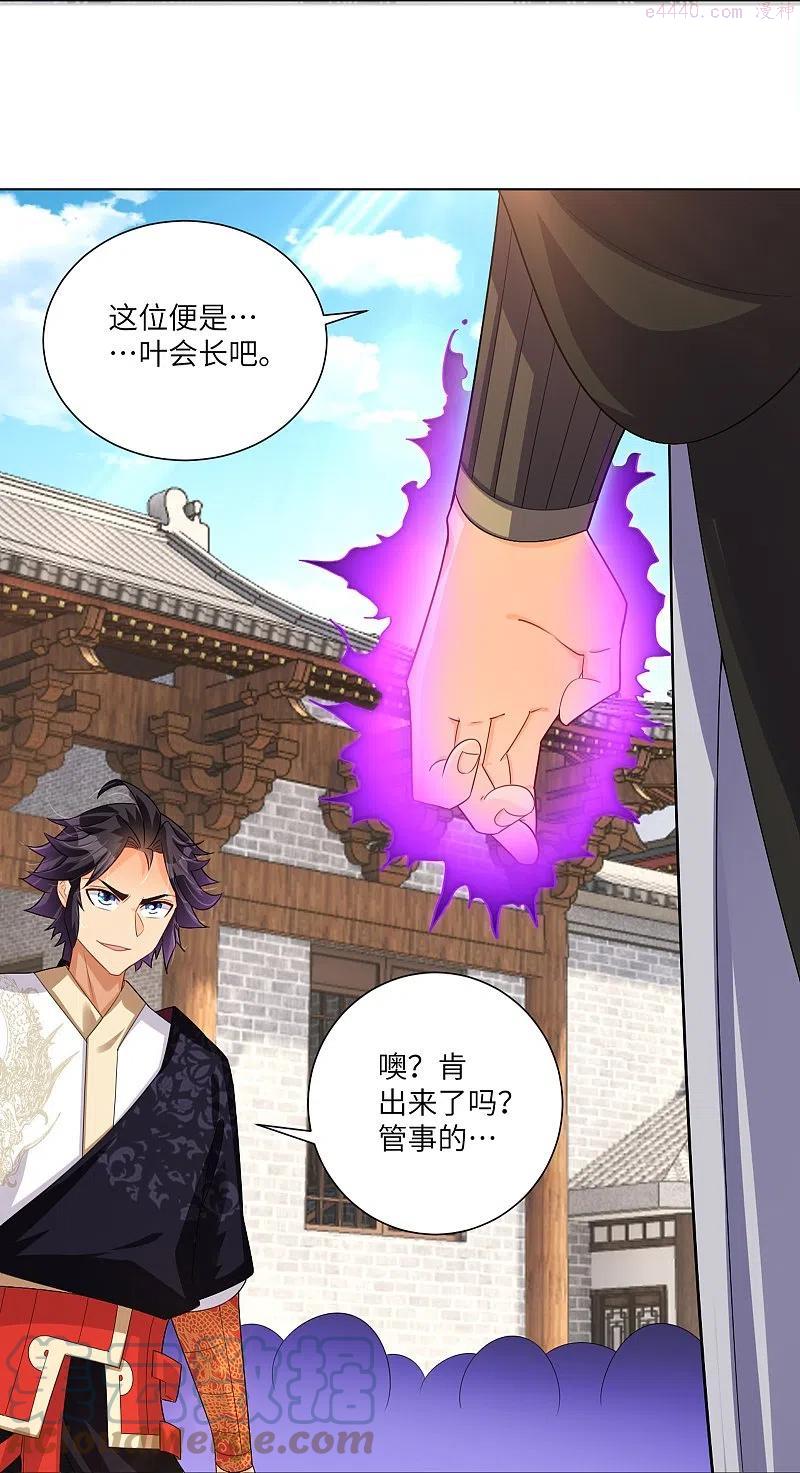逆天战神秦南漫画,第289话 炼化3图