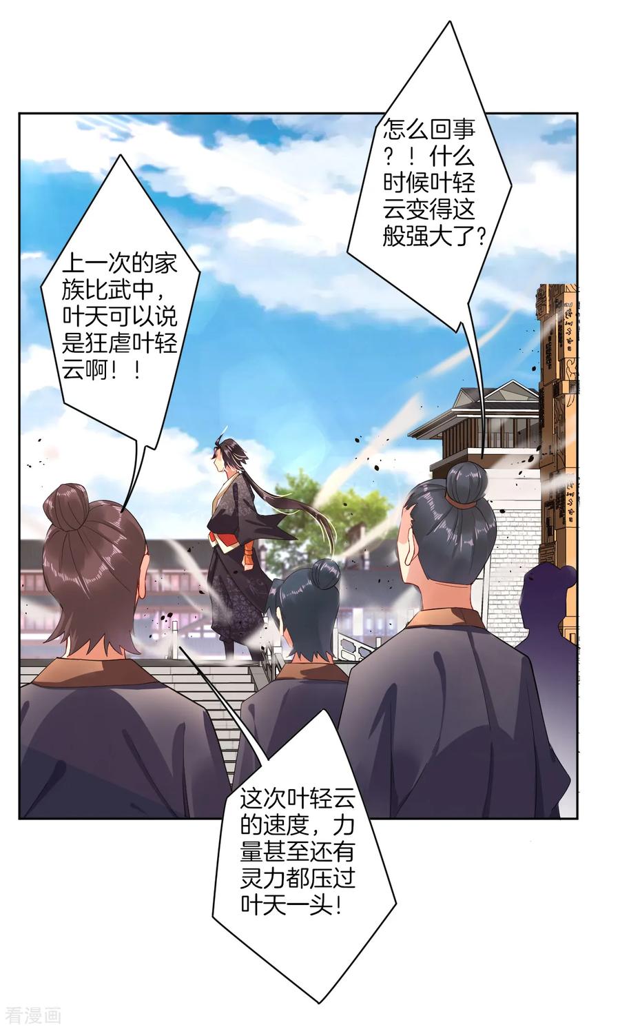 第16话 奉还1