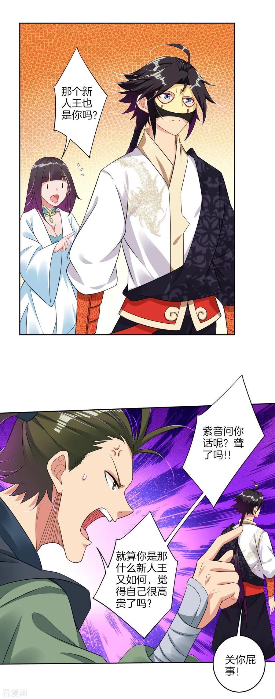 第102话 夺回精血1