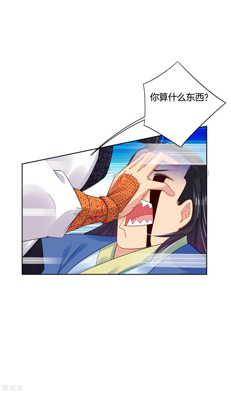 第106话 天外飞仙2
