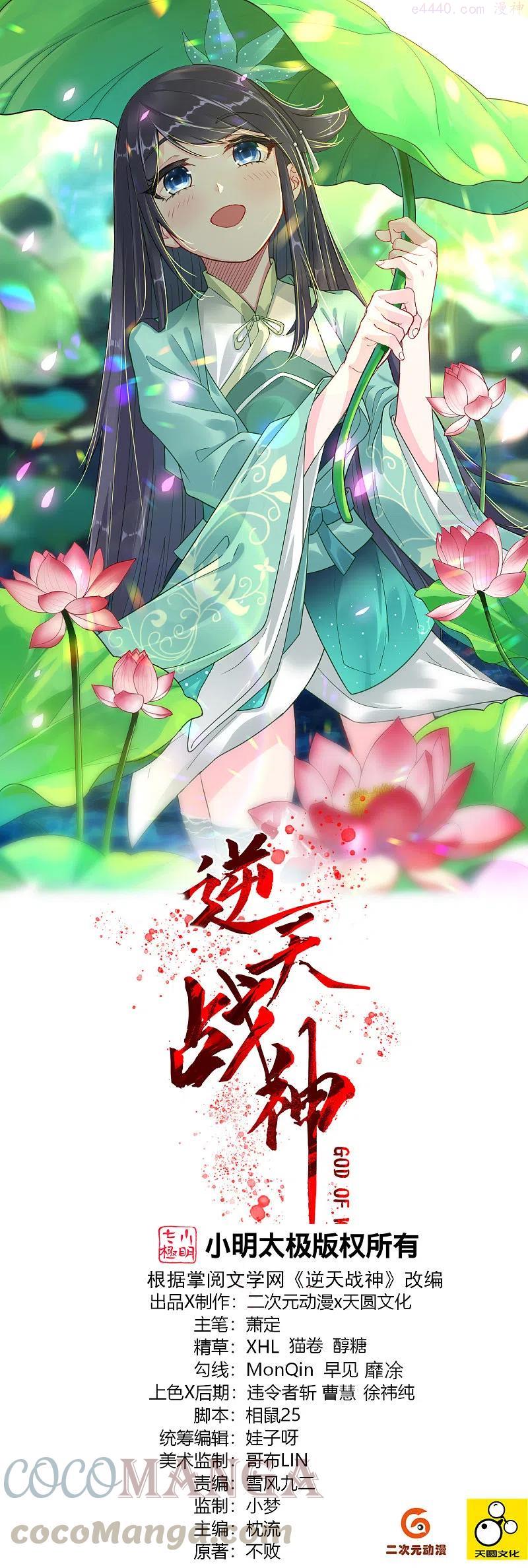 第262话 阵灵师基地0