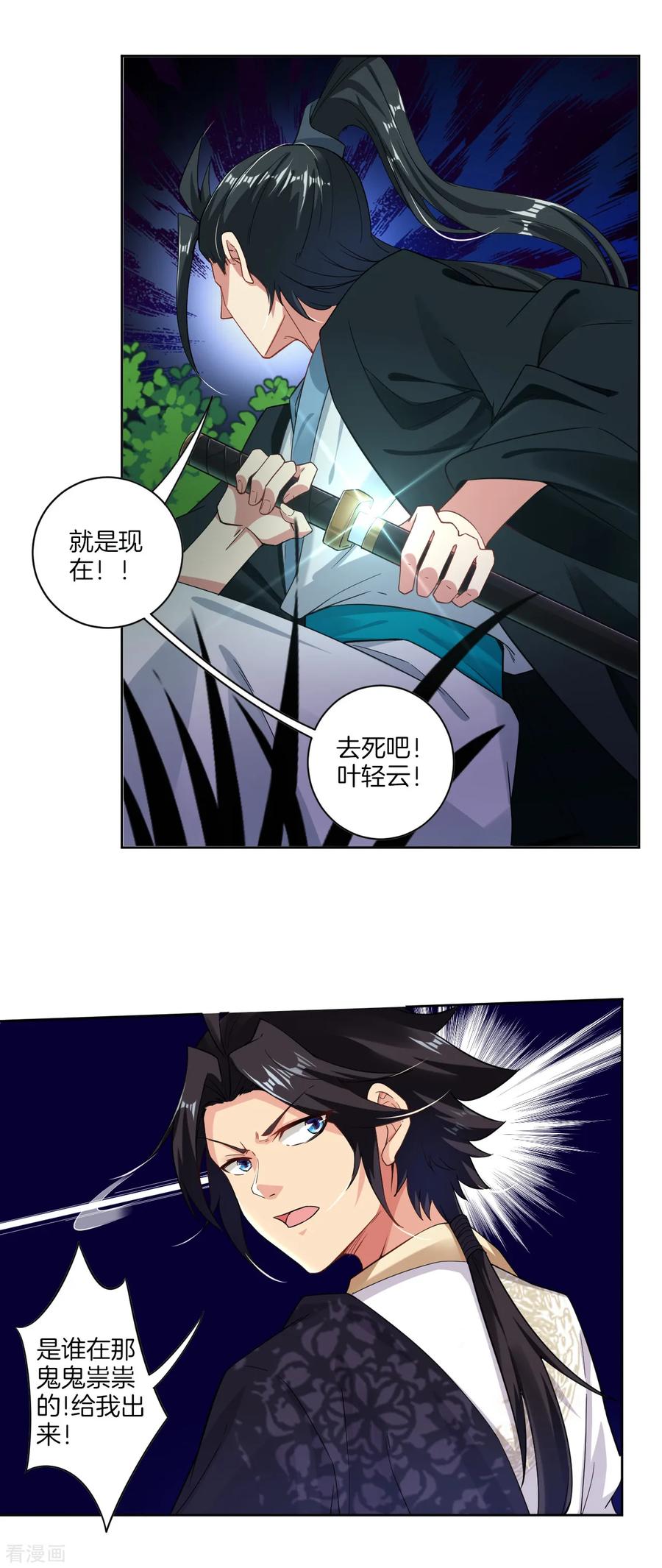 第44话 凝气战合一1