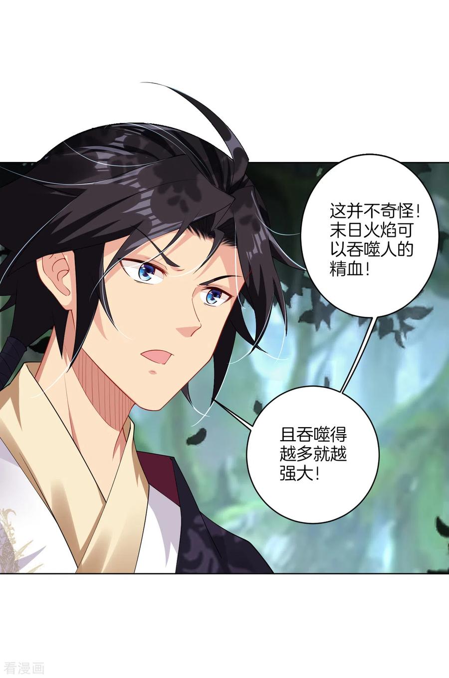 第77话 狭路相逢4