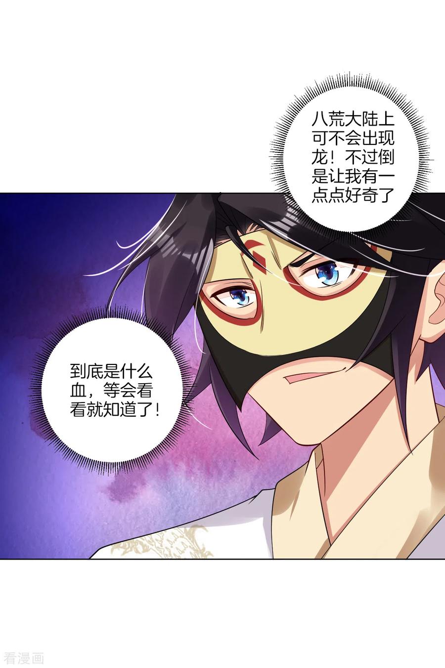 第98话 黑铁心4
