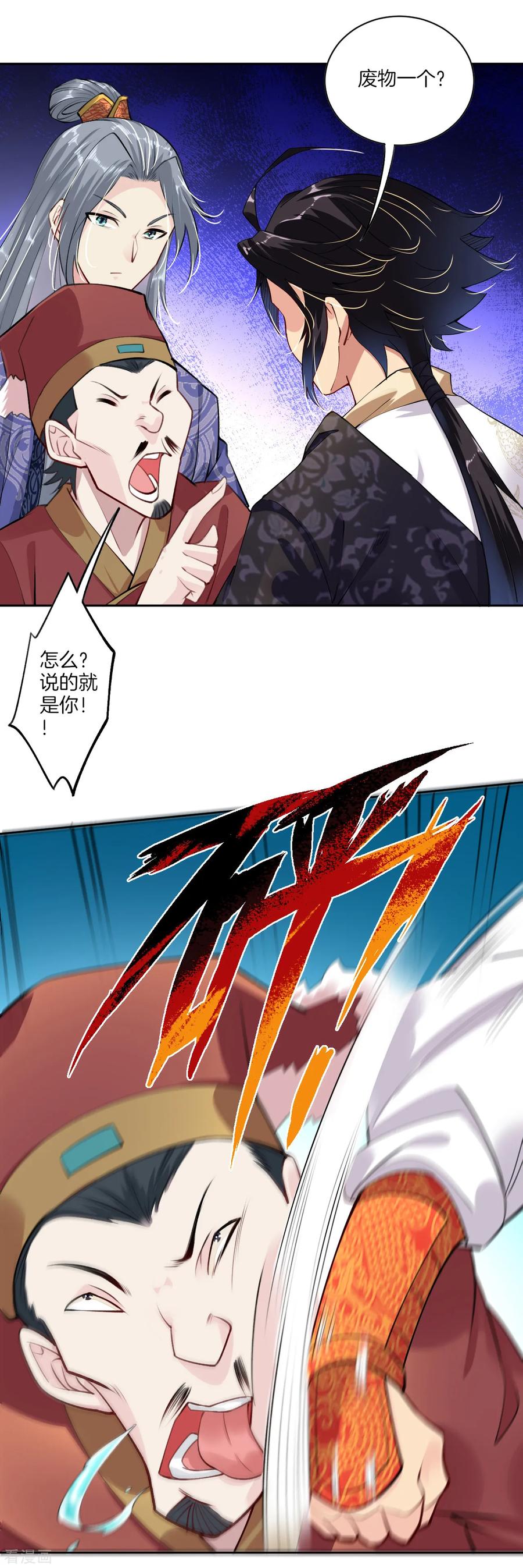 第9话 未婚妻4